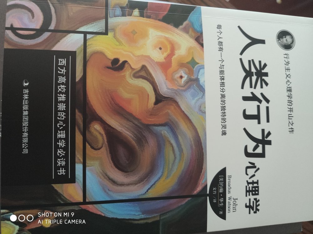 一本解读行为式作品，值得拥有和期待。好评店家的快捷配送，感谢辛苦的送货上门小哥。