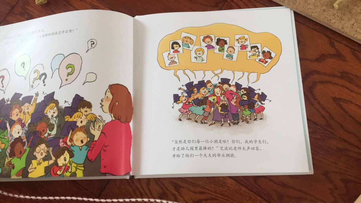 买了好几本关于幼儿园的绘本，这本也不错，书的内容对于小孩子来说浅显易懂。