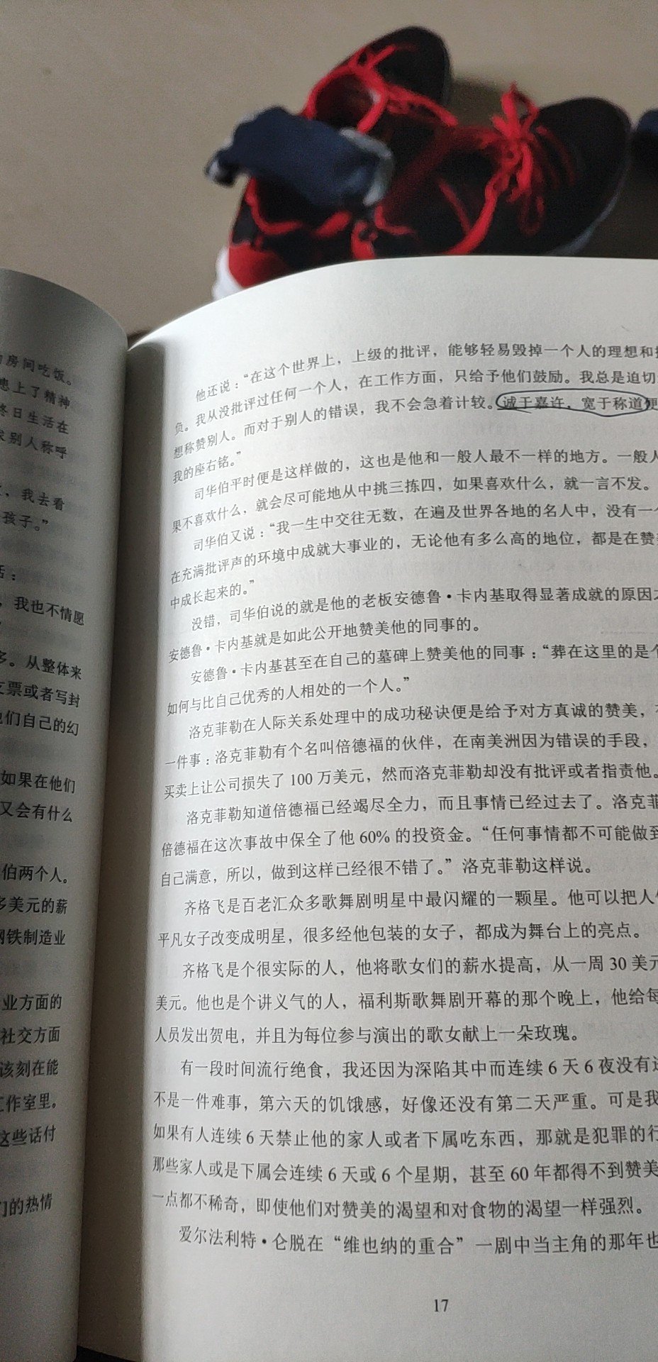 正在阅读当中 书的质量很好