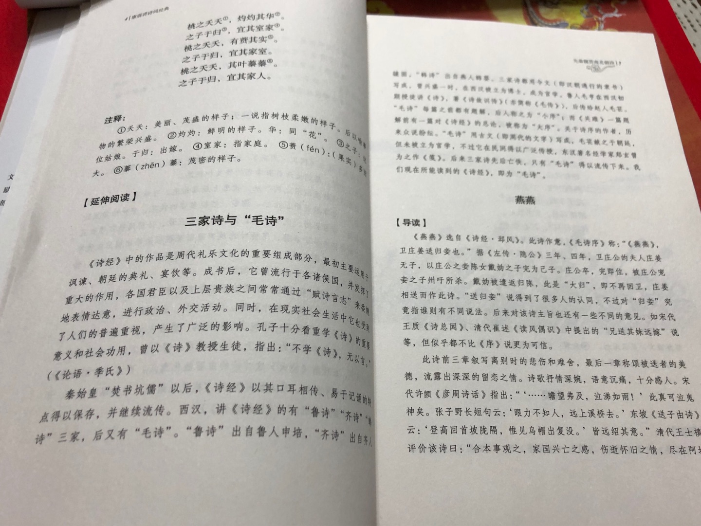 作为一个中国古诗词研究的学者，康震教授愿意做中国古诗词的大众普及工作，非常难得，一定好好读这本书。