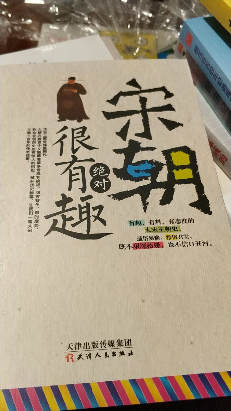 小时候没钱买书看，现在老了，多读点书，的活动也给力，这次买了几十本