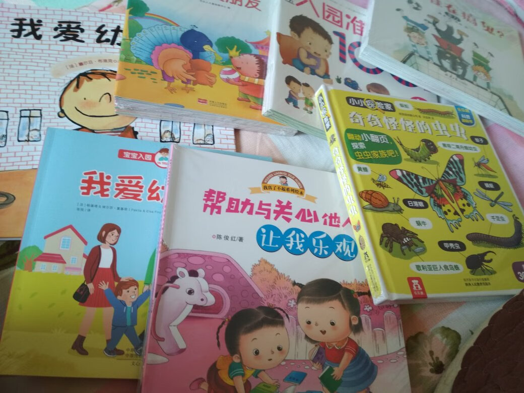 挺好的，孩子要上幼儿园了，买来给他读读，让他熟悉熟悉幼儿园。