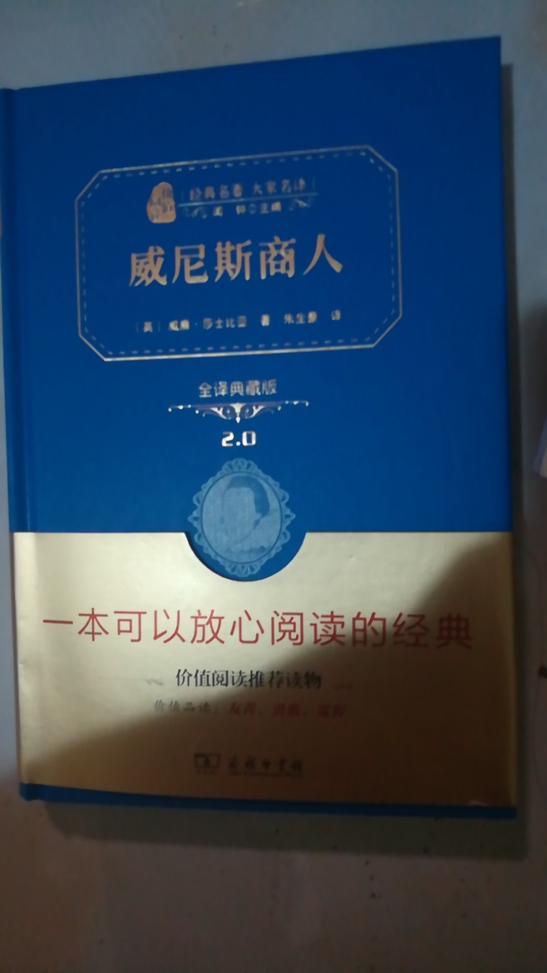 中小学必读名著经典，印刷考究，配送神速。