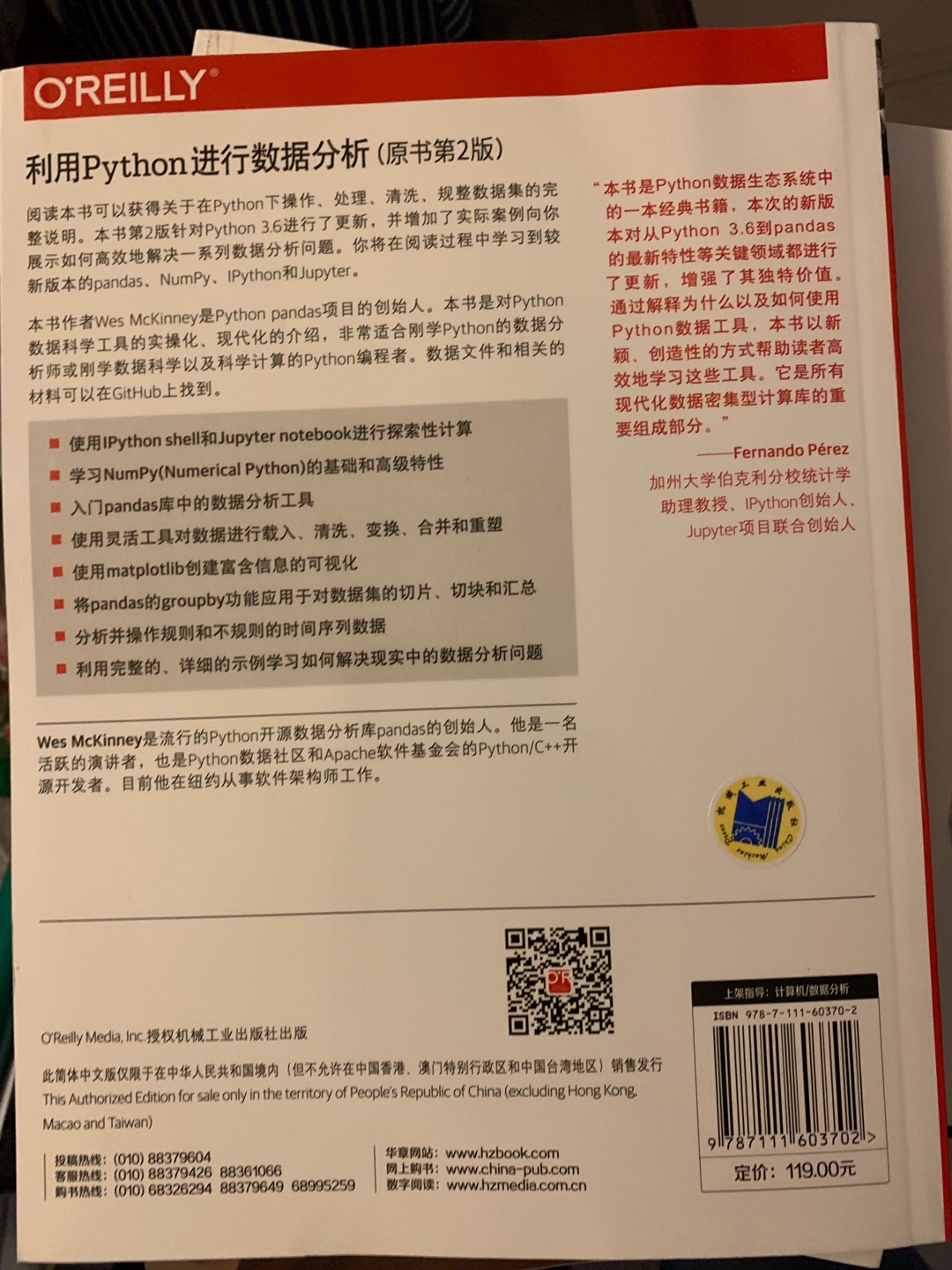 利用python进行数据分析，处理各种大数据