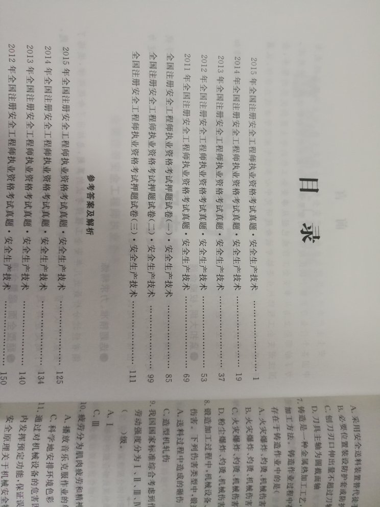 技术17年的题竟然没有 案例17年前两题没有题干 这种题要八十多 你们良心不会痛吗?