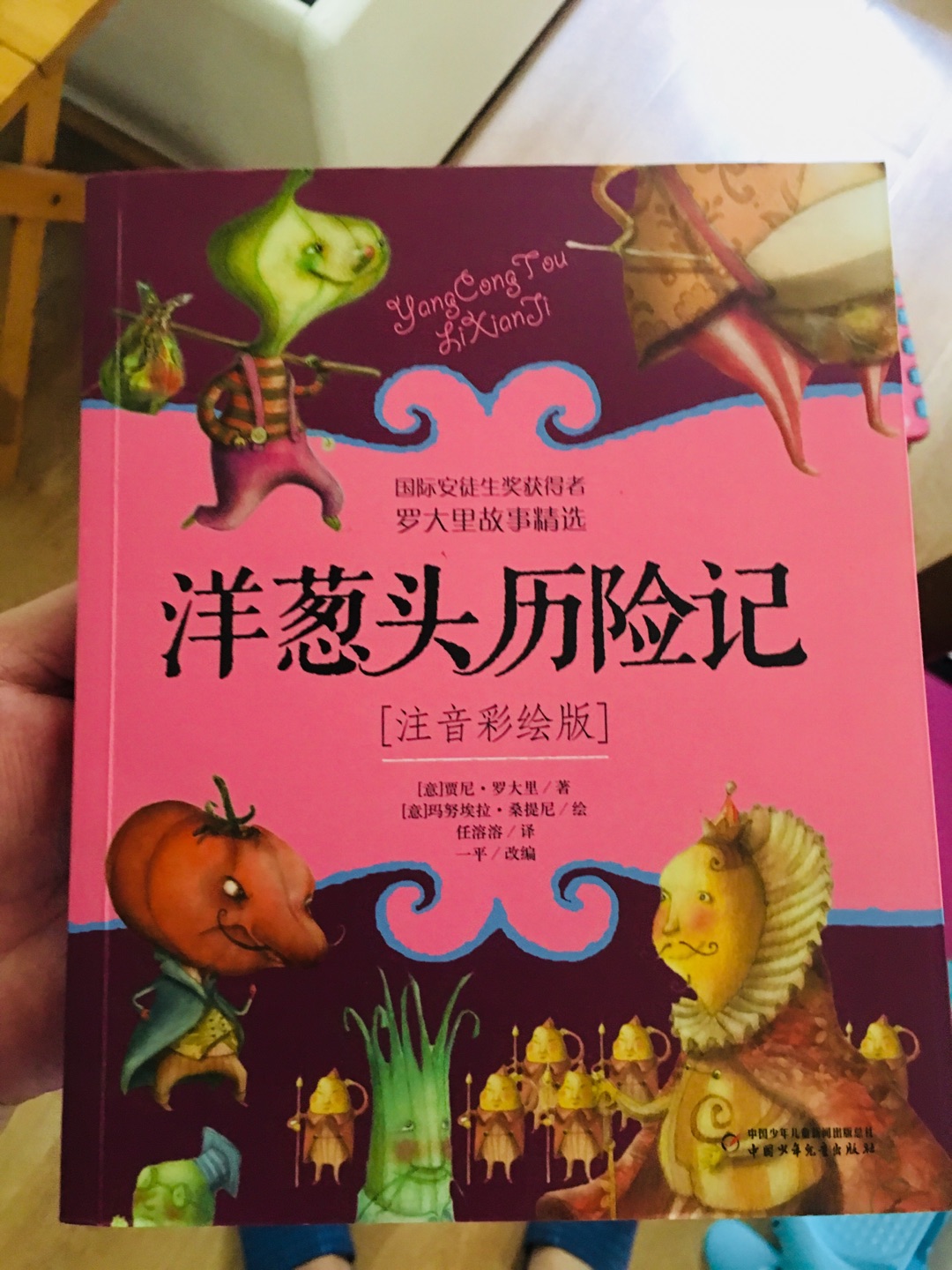 小孩子很喜欢，质量不错