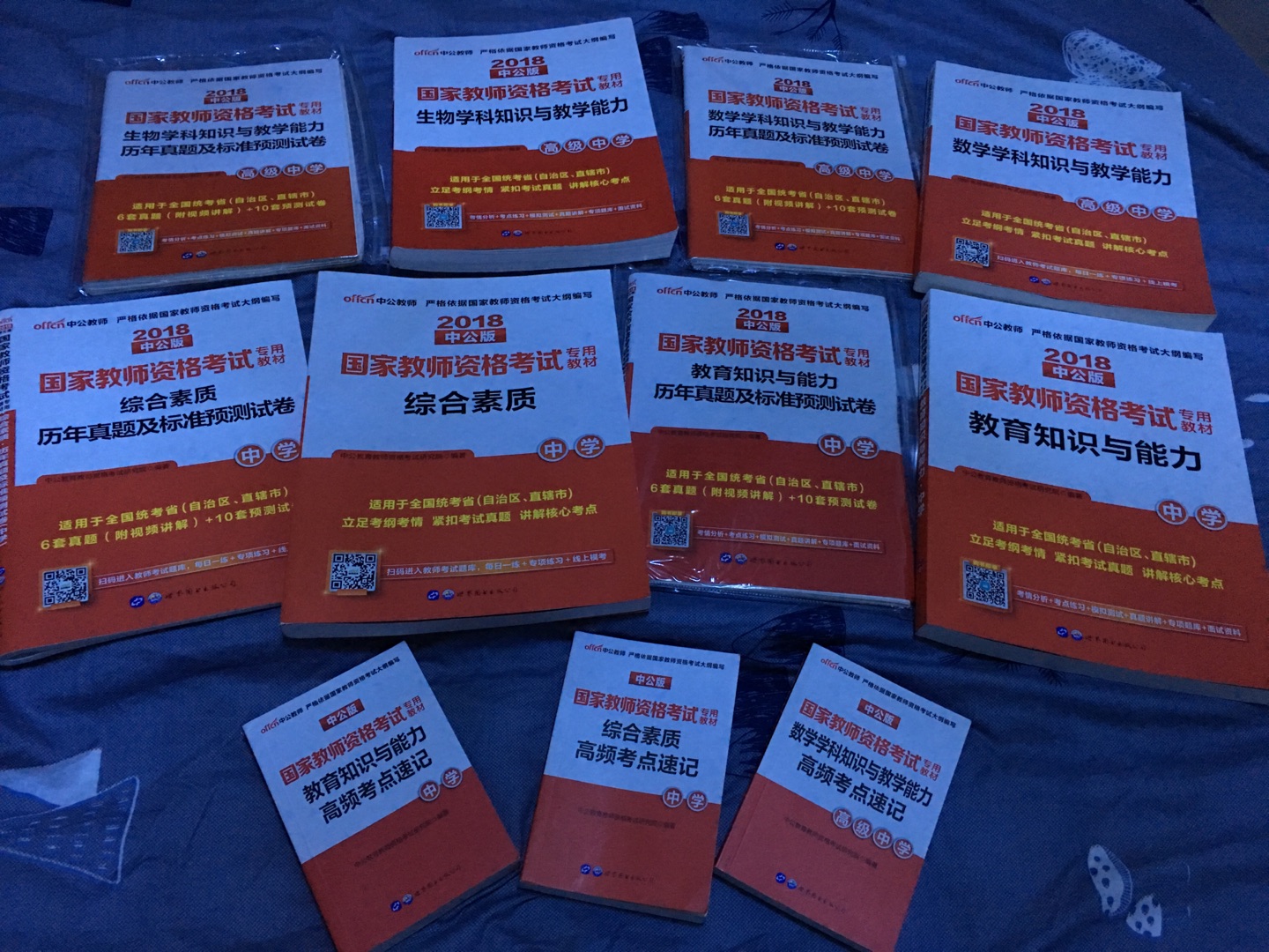 为什么拖到现在才来评价，愿因只有一个，昨天刚考完试。结合昨天的考试内容，对这些复习材料做个综合评价。总的来说教材写的还不错，理论逻辑都很到位，是考试的思路，且和考试内容方向大体一致。说说不足，所有教材内容上没有一道原题，就连历史，实事没有一点涉及，干巴巴的理论，考试完全靠发挥！那我要你们出的书干嘛，我买考试大纲好不好呢！说了这么多，有点绕，不便明说，大家都懂了