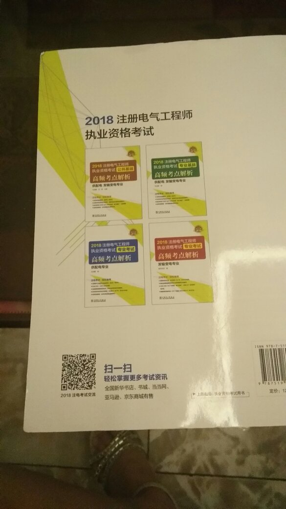 书还不错很厚实，希望能对今年考试有用