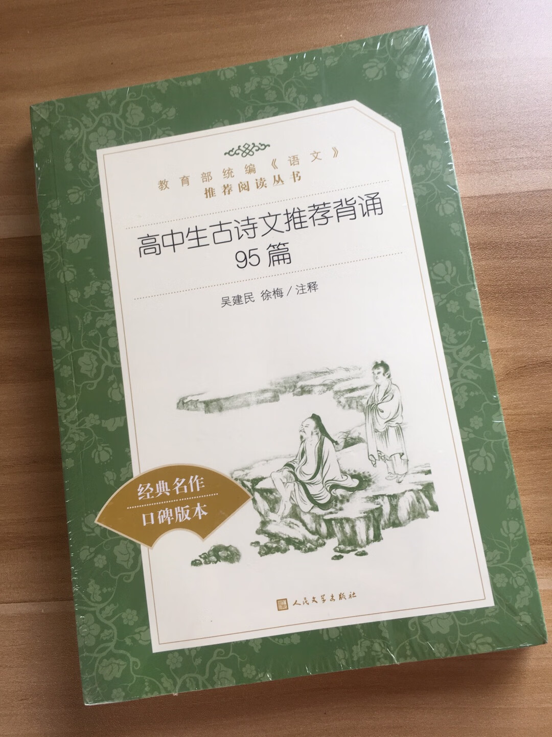 书本嗯不错，纸质也挺好，回味回味经典，有空可以看看，好好体会中华文化的博大精深。