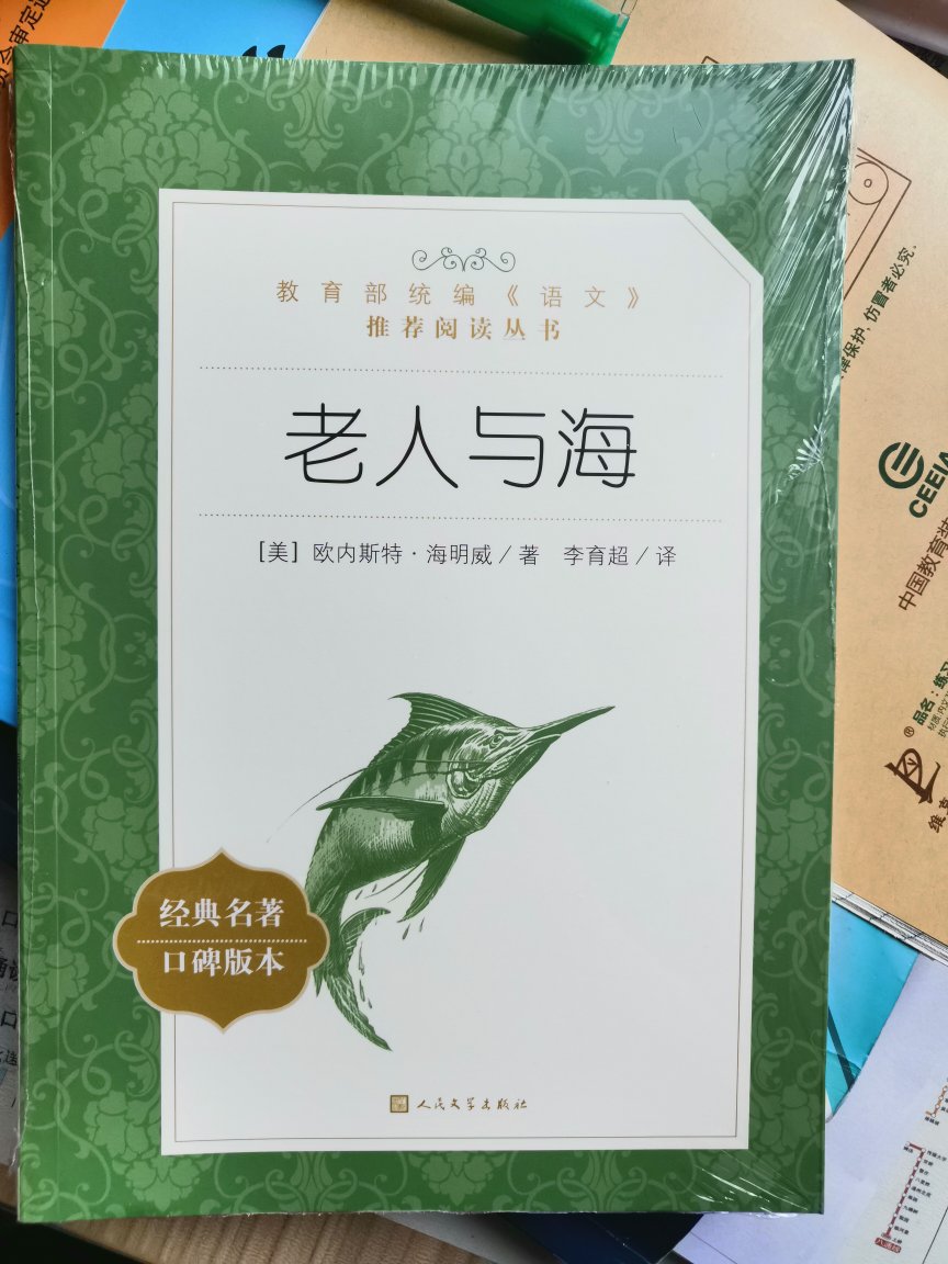 给孩子买的，包装还不错！送货还挺快，会员有优惠！比书店便宜很多！