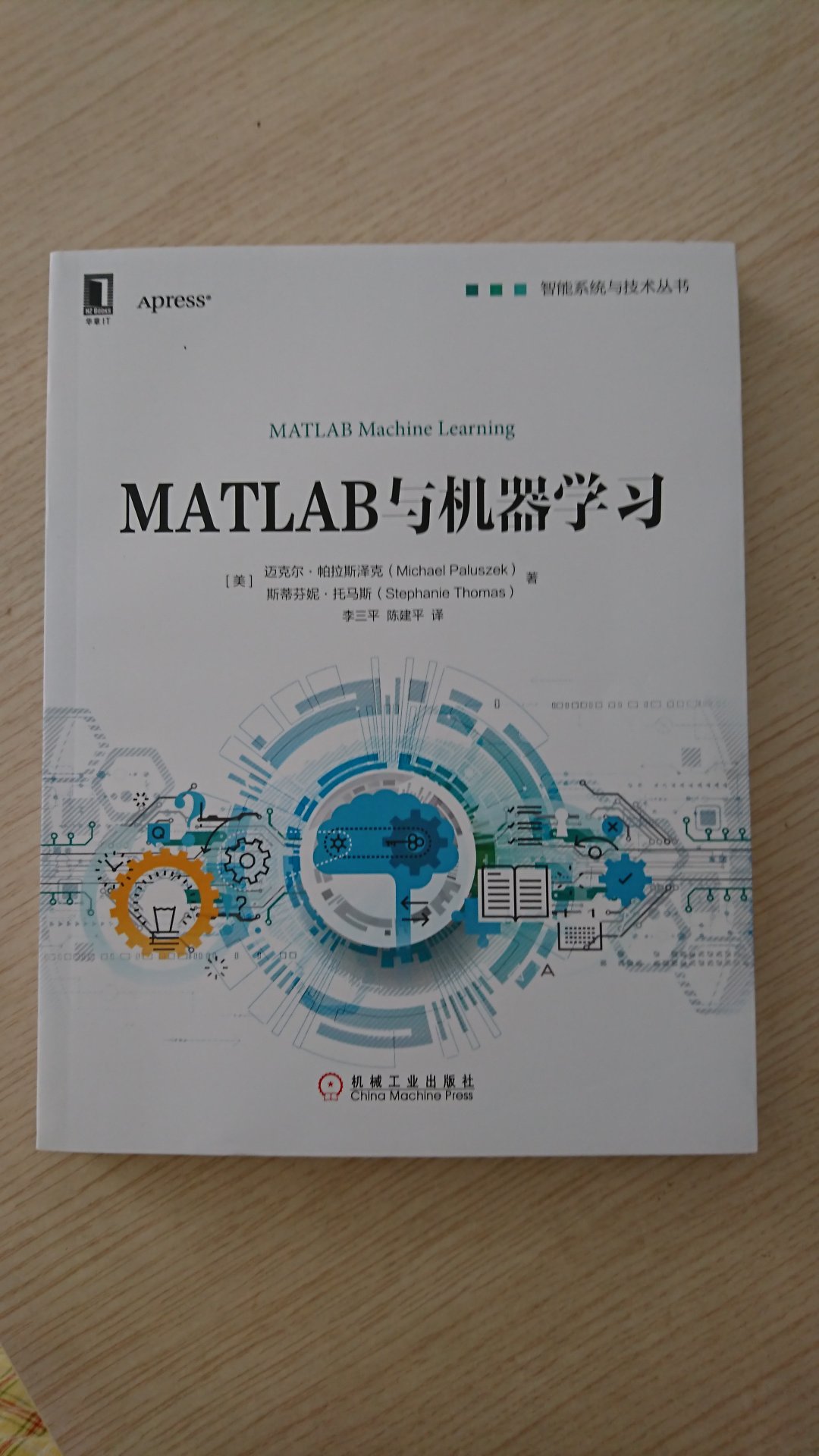 智能系统与技术丛书，本书是关于MATLAB中使用实例进行机器学习的综合指南，其中以简洁的方式介绍了所涉领域的数学知识，帮助读者弄清大数据中的机器学习问题。