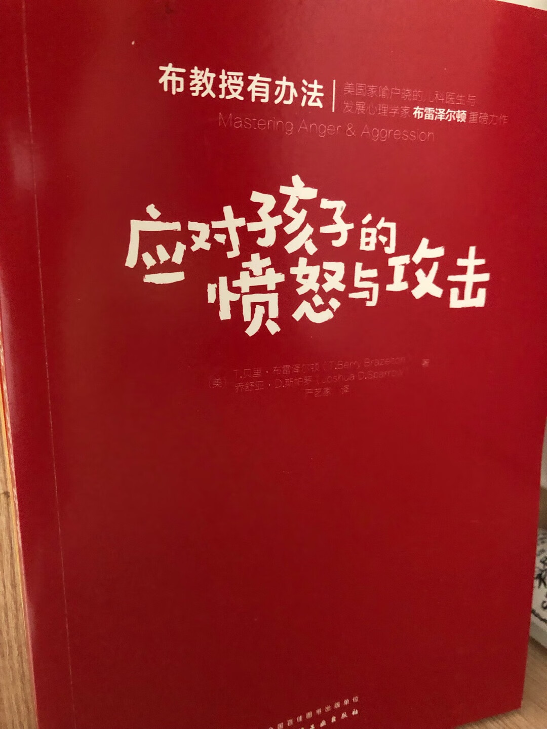 不错，纸张也可以，字体大小清晰，很不错，下次还会回购