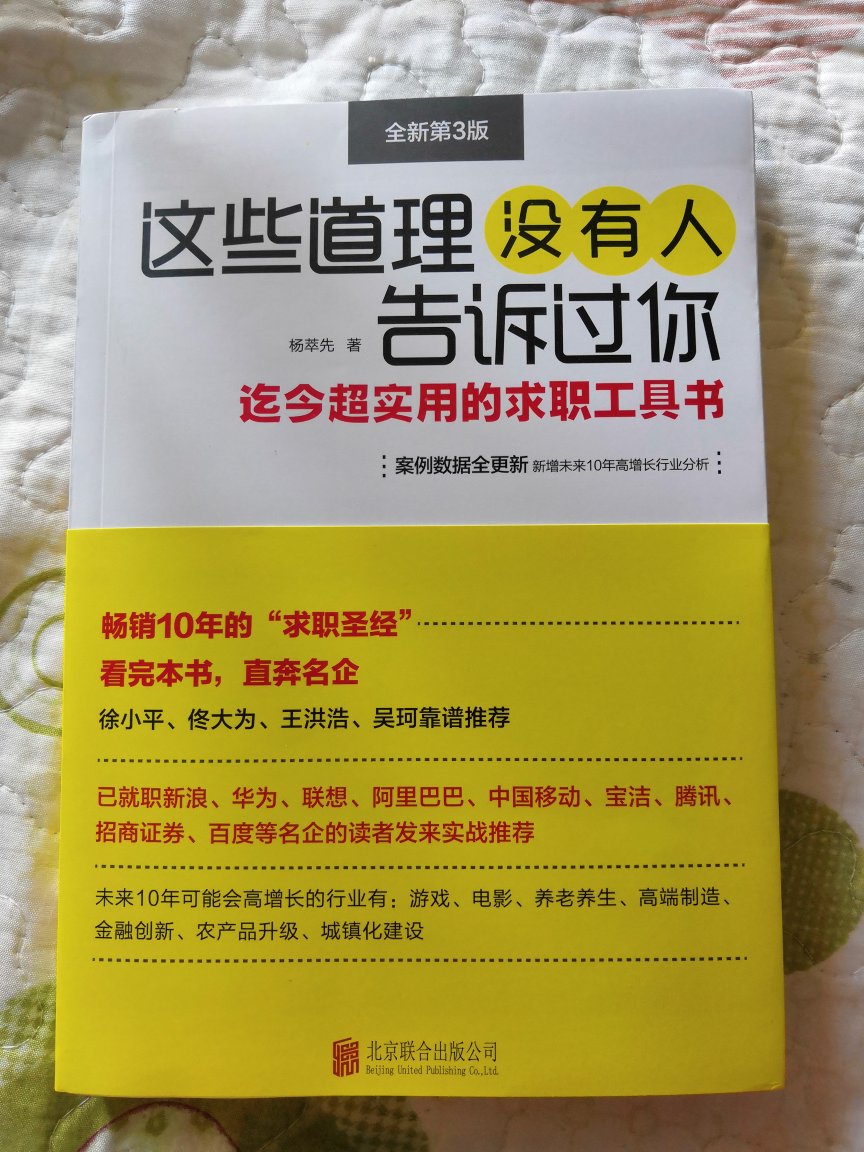 还行  吧，纸张不错，无聊的时候可以看看