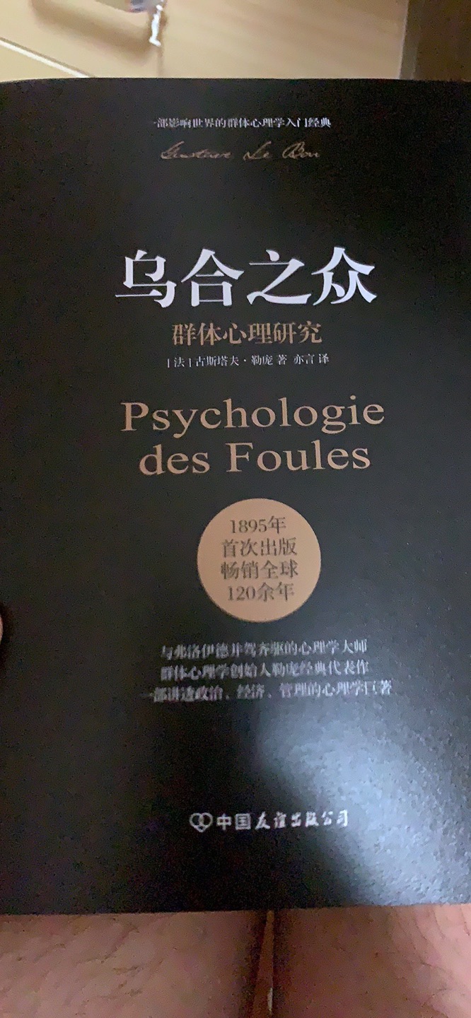 一直听说过不少人推荐过这本书，乘着活动时候买的，价格便宜，质量也不错。好评