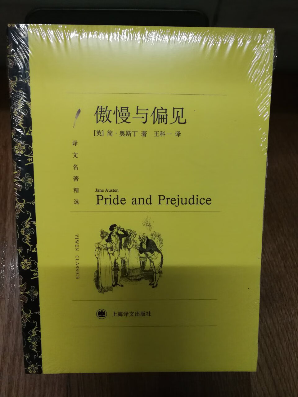 经典书籍，读一读和收藏都很不错！印刷装帧排版都不错！