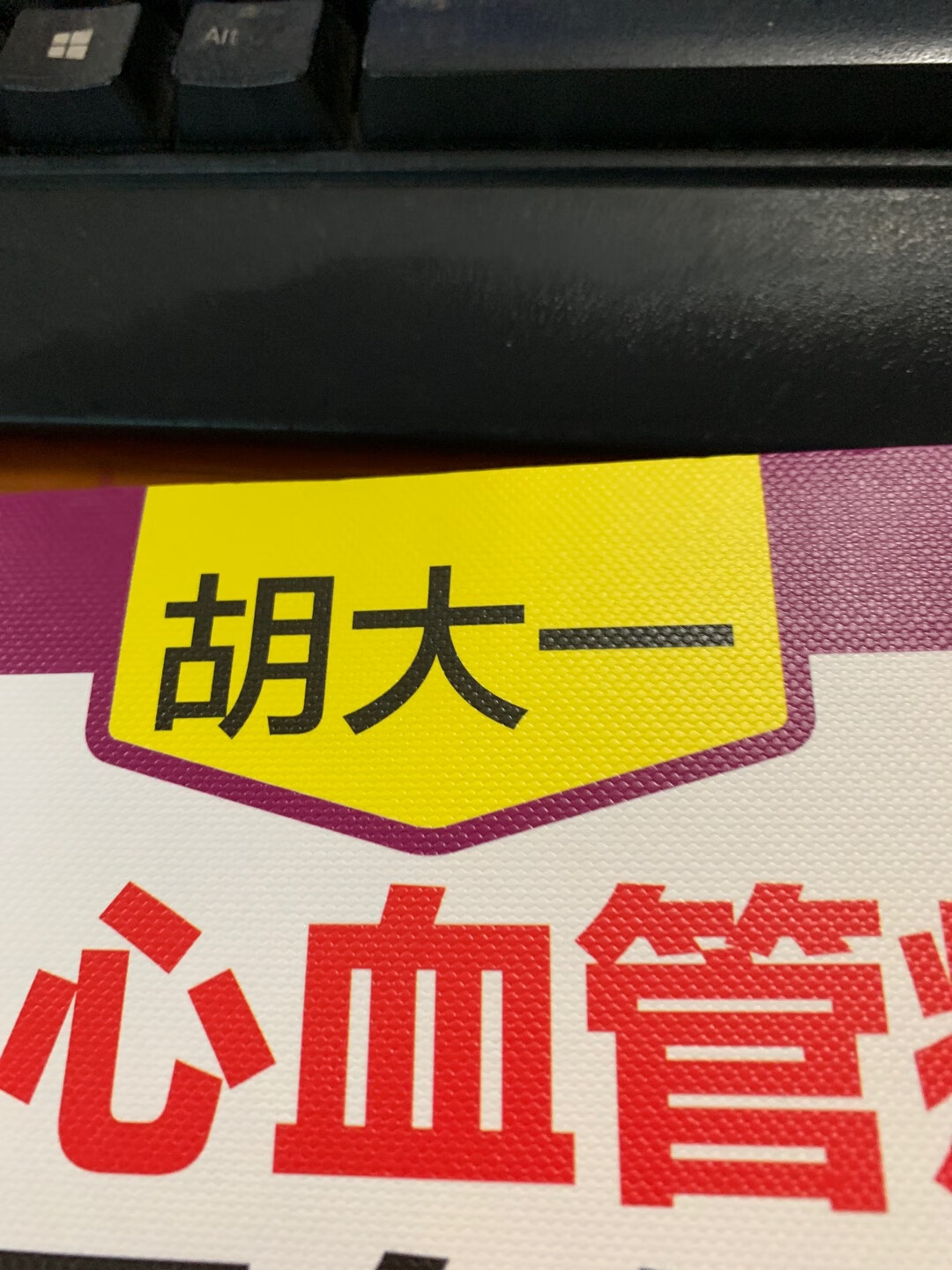 好的