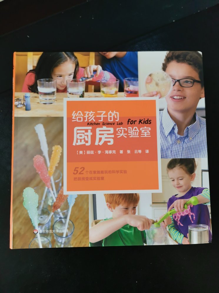 海桐妈妈推荐的实验书，都是厨房里用的常见物品，带孩子做起来。