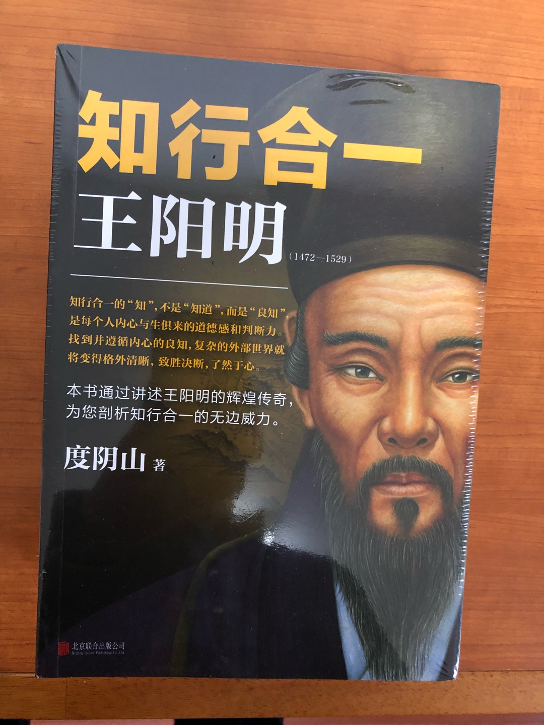 《知行合一王阳明》是非常好的书，是读客一贯的品质，对于了解王阳明的“心学”受益匪浅！