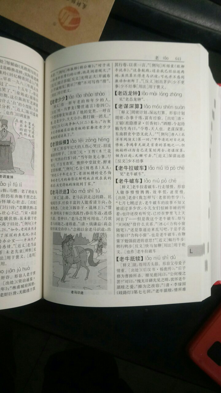 在上买书最方便划算了，尤其赶上优惠搞活动的时候，比在书店买实惠多了。遇见了好书，就忍不住想买，大爱，圆了我的购书梦！