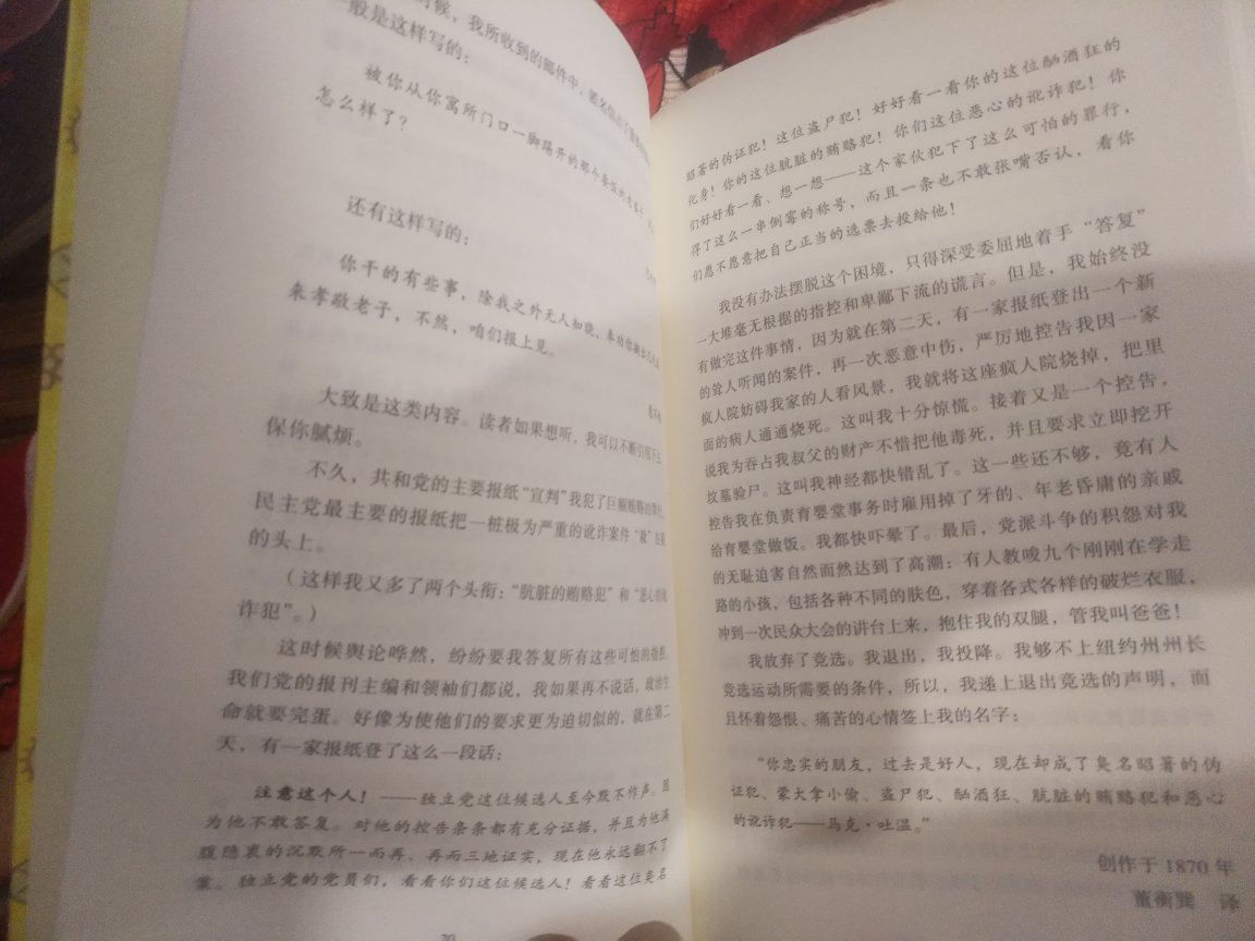 比想象中的薄，一本的厚度比一根食指窄一点点，封面是软的，手感不错，纸质也很好