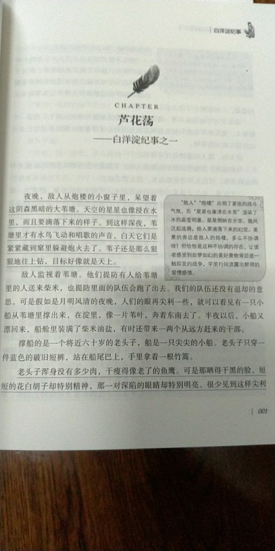 非常好的课外读物，这本书是北京教育出版社出版的，导读+考点，印刷精美，装裱讲究，16开本，分量很足，有解释，有备注，有要点，高年级学生必备课外读物，家长陪读都是一种享受！家里一直自营购物，多快好省！小哥送到家服务给力！信赖图书，推荐图书！