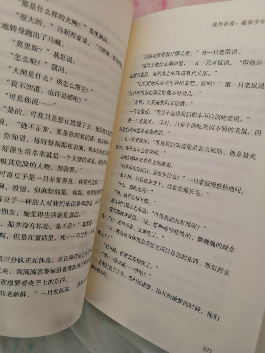 这套书不错，活动时购买，非常划算。孩子也很喜欢。已经很努力评价了，怎样才能拿到20豆，我怎么每次才10豆。