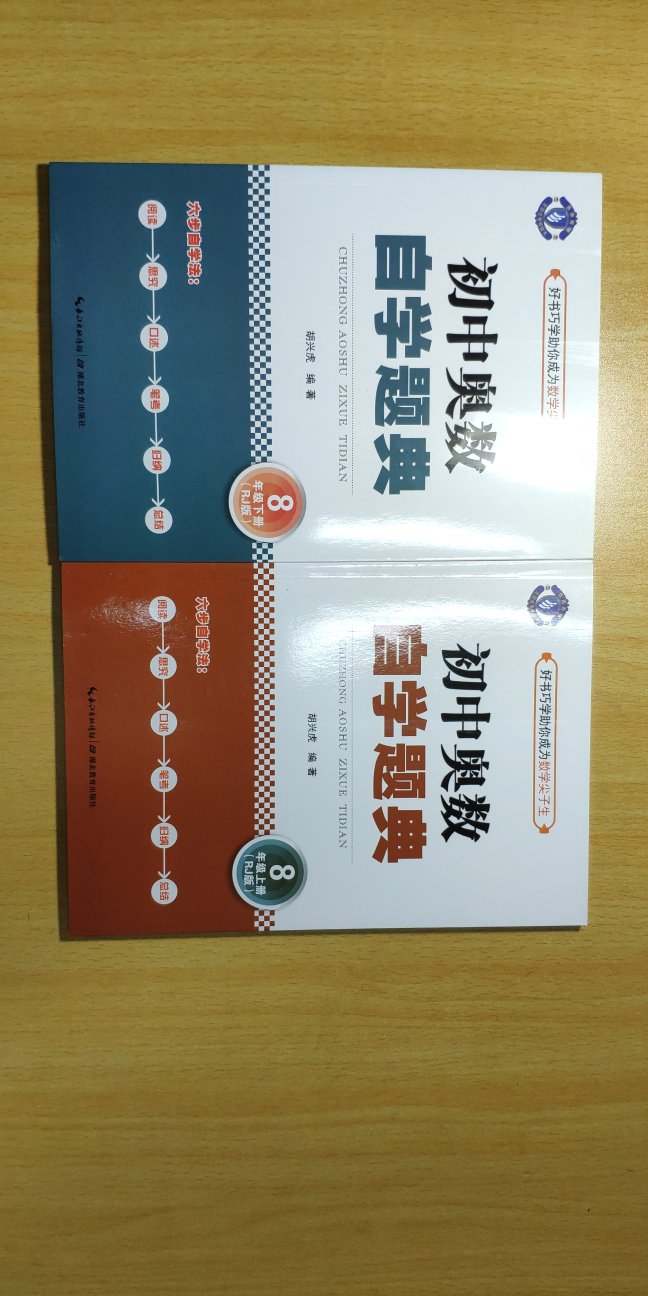 超级经典的自学方法，你也可以变成数学高手。