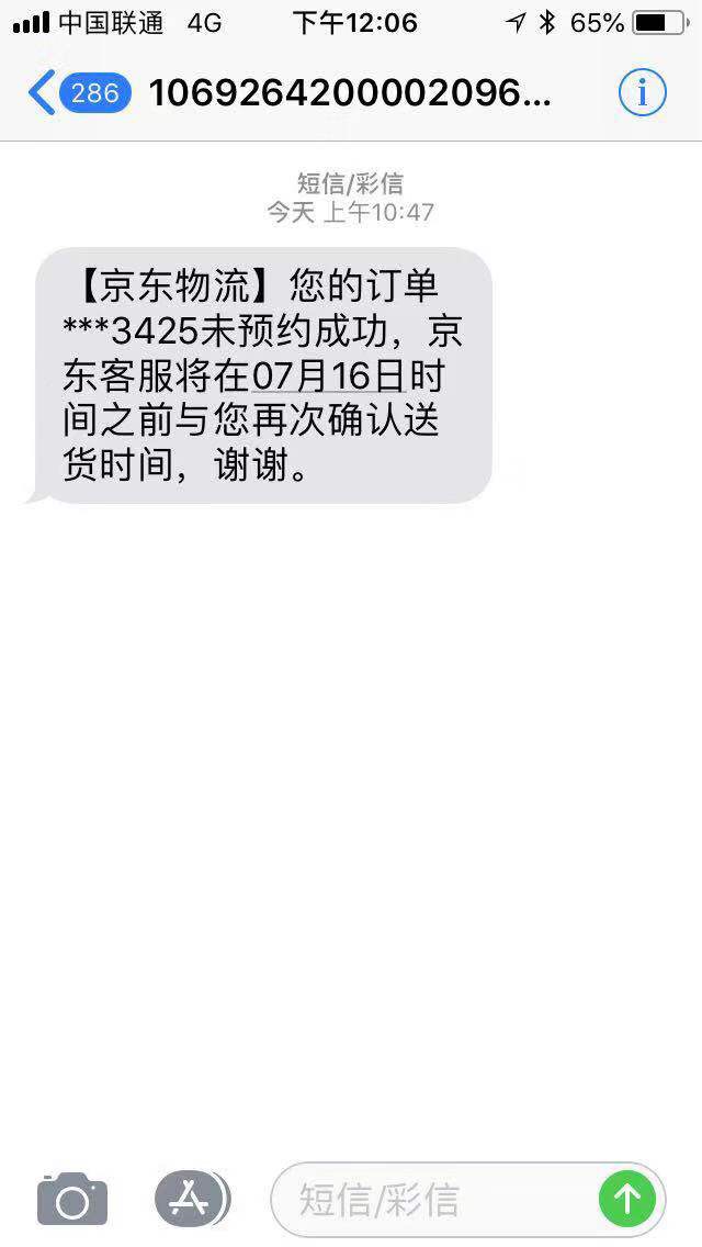 交易由于物流多次出尔反尔，被迫取消，只能借楼评价：本地仓买货架，11号下单，说是13号送货；第二天又说是14号送货；第三天又变成16号。没办法被迫取消