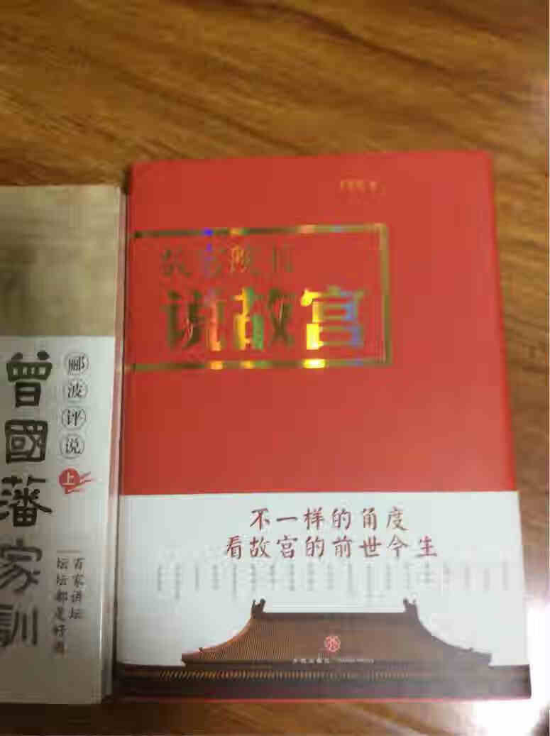 不错不错?发货的速度也是非常的快节奏的，书的质量非常非常的好