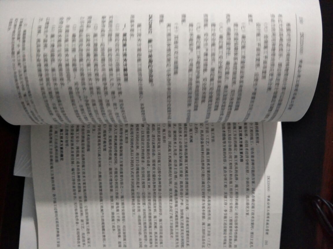 塑装的，未来过封，印刷也还可以，看看再说！