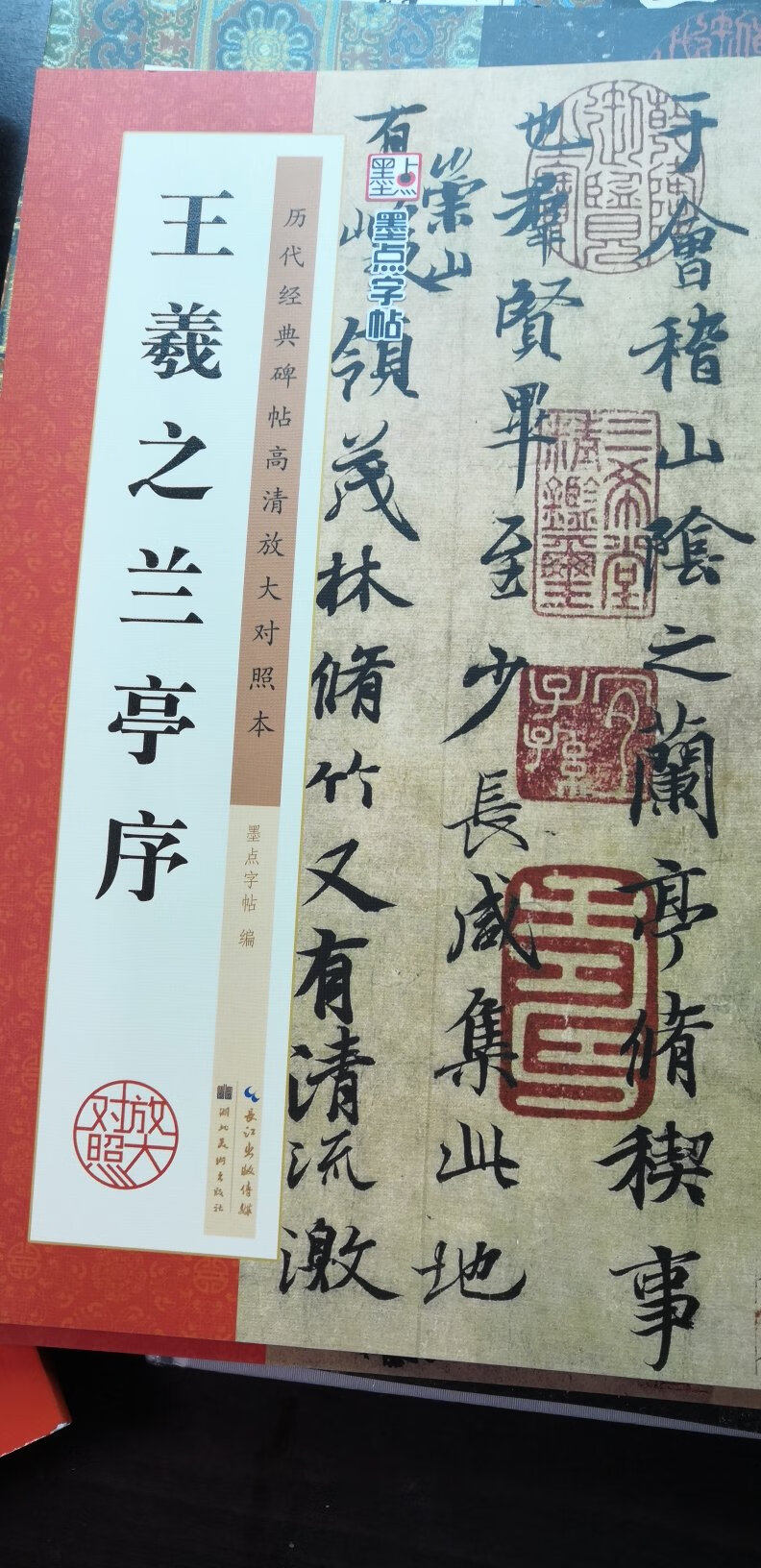 给孩子练字，非常满意。