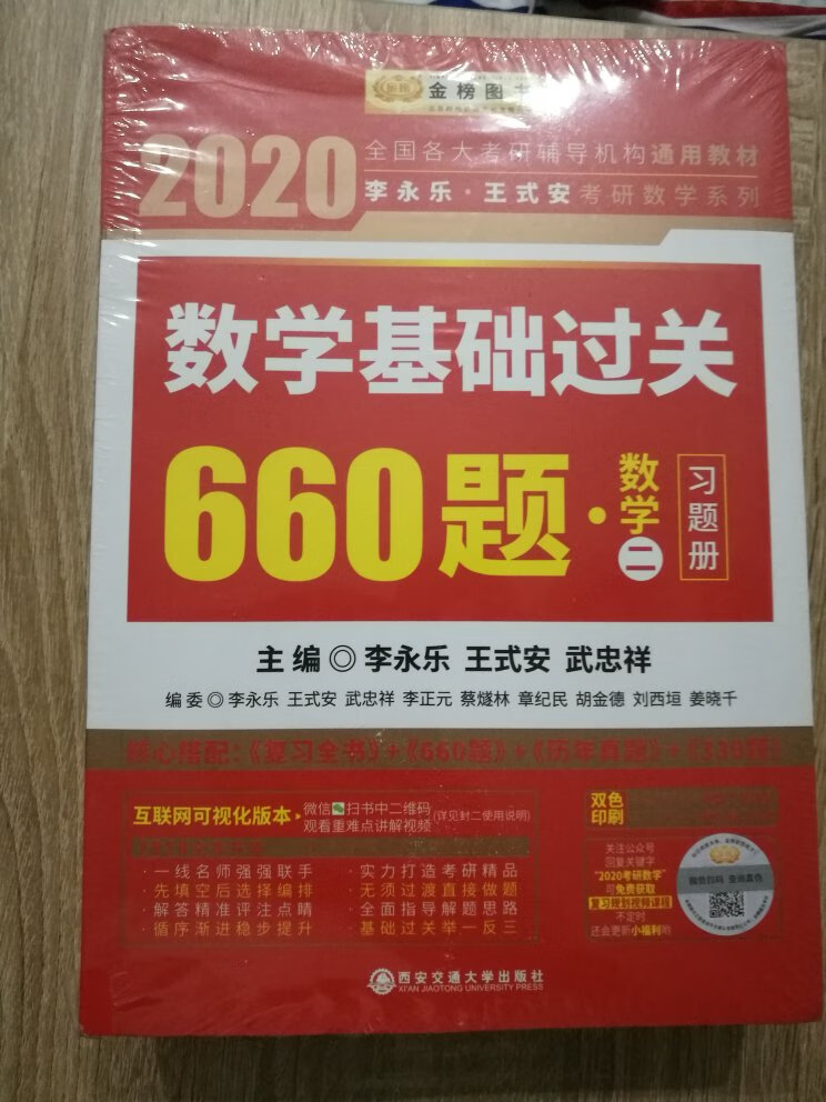 不错，数学这一套很好，送货很快，正品有网络学习