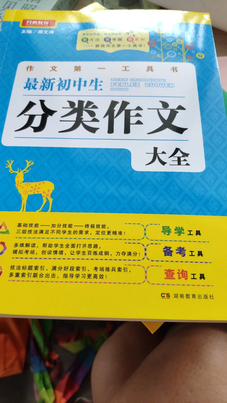 活动价购买，物美价廉，为孩子储备好充足的精神食粮！