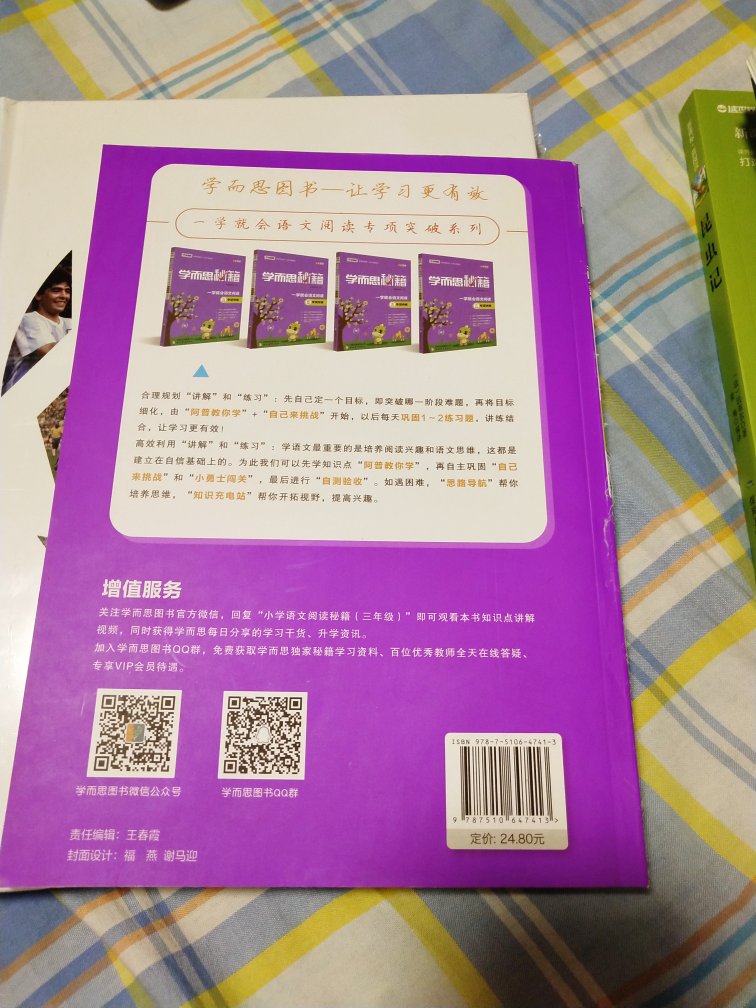 书的印刷，纸张都还不错，就是这边边上的是什么东西？没有开始看，不知道内容怎么样。后面追评吧！