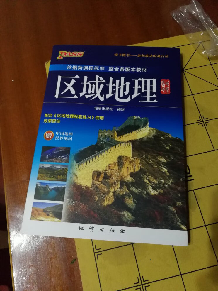 是正品，印刷清晰，纸张好。全5分