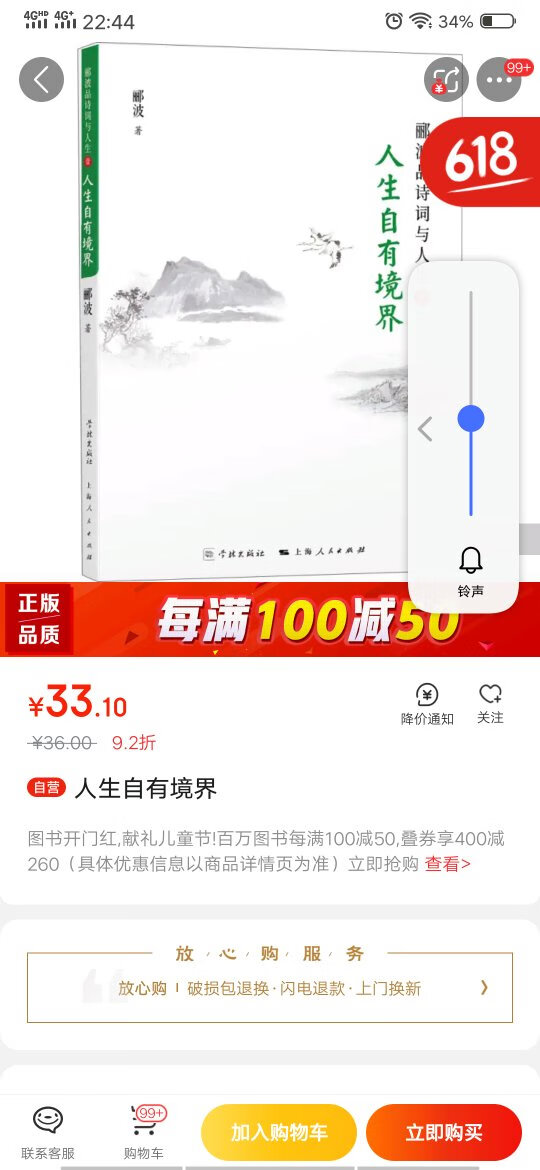 郦波老师讲的诗词很好很好，就买了几本书回来看看。