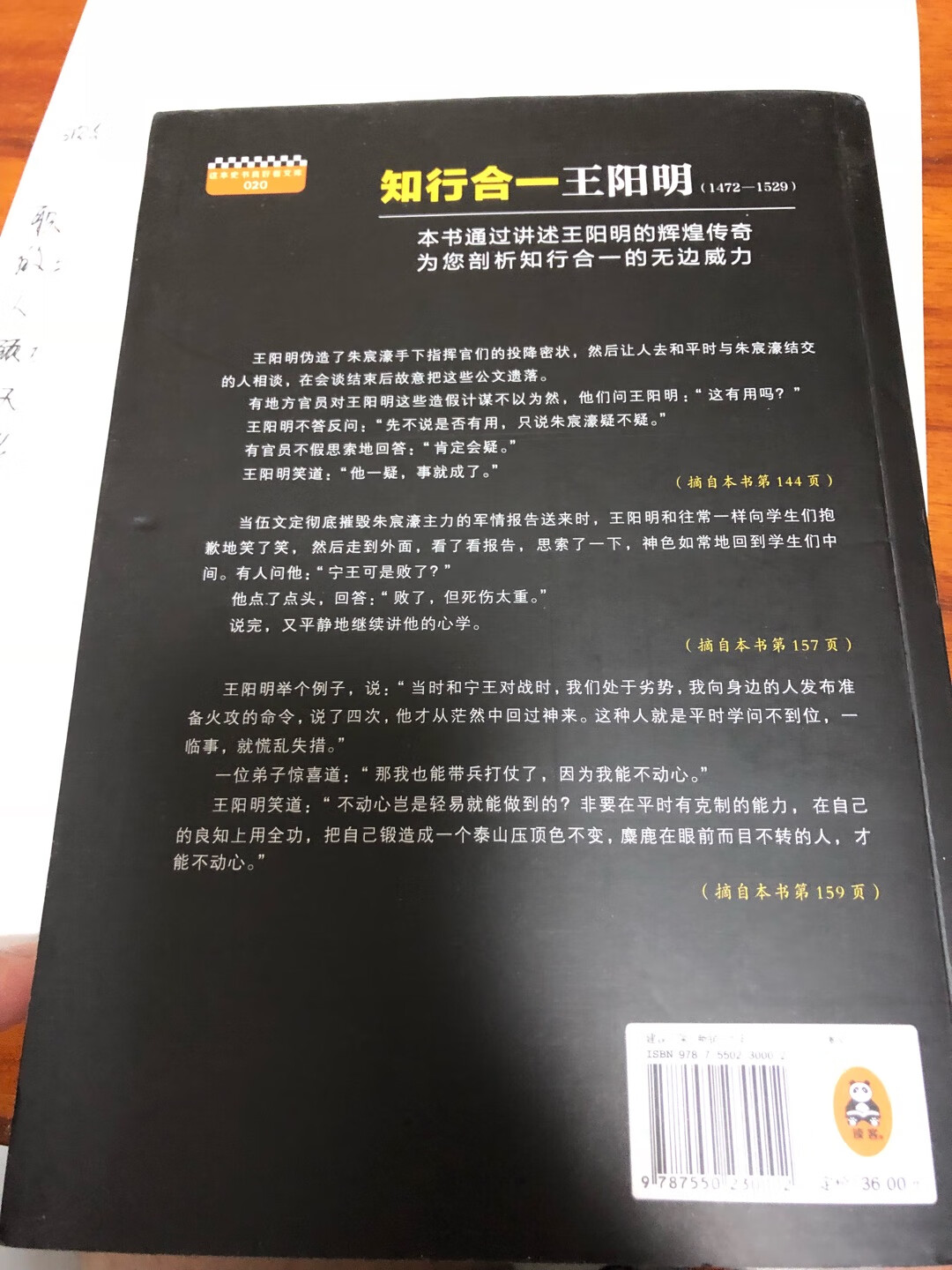 快递速度很快，书的包装完好无损，书的手感不错，里面的字迹清晰，感觉挺不错的。