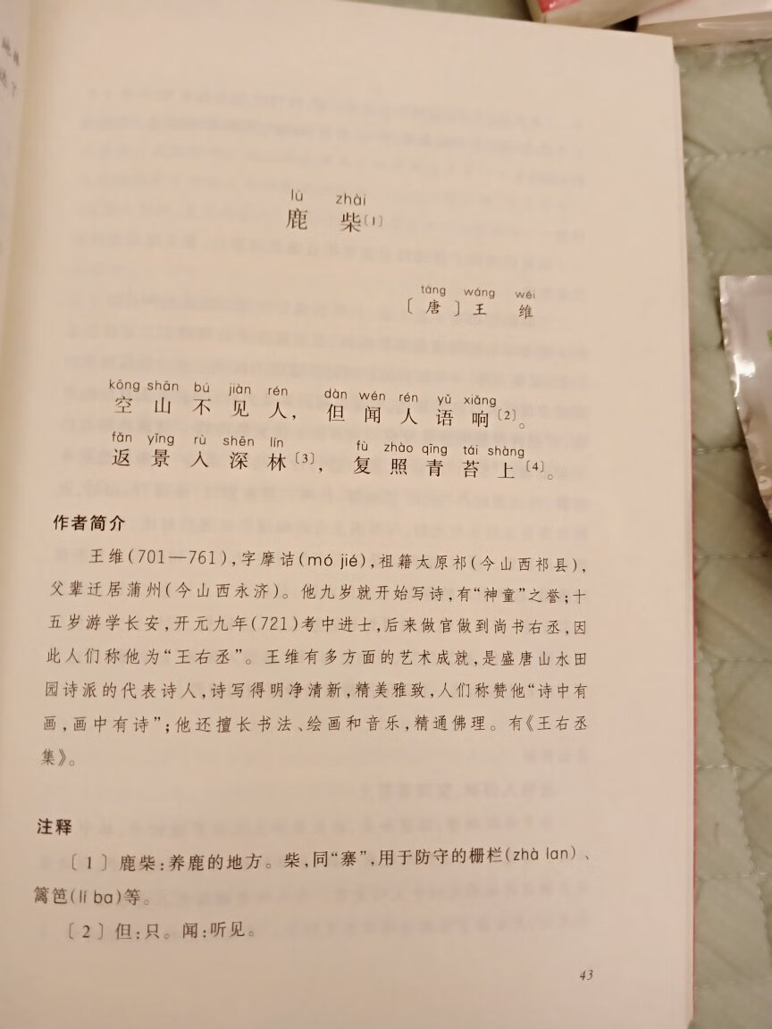 书的质量不错，每一本都很好，古诗孩子多读读不错。