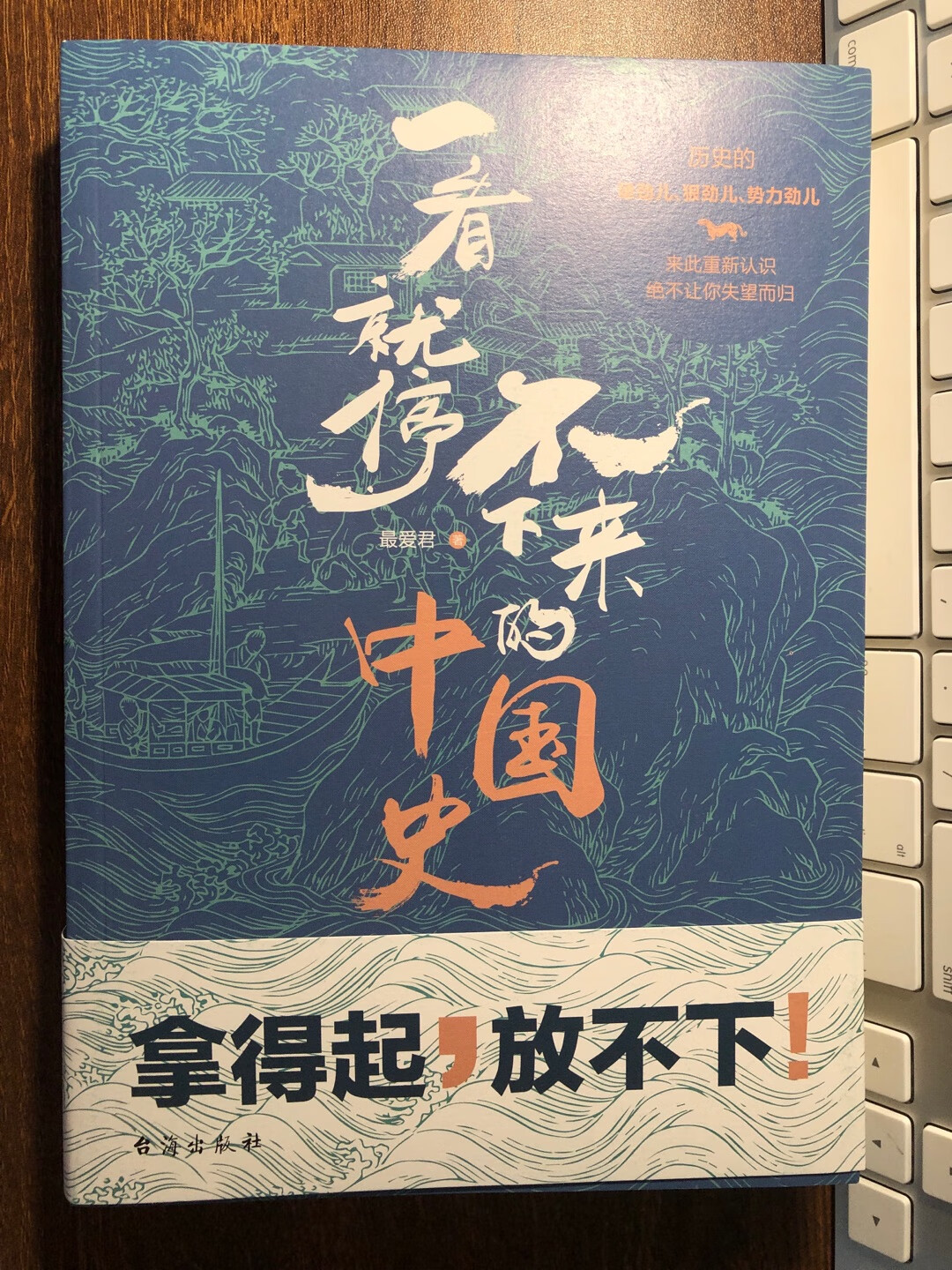 书中倒数第三篇《中国三千年定都史，为何偏爱这两座城市》和倒数第二篇《王气何处去:帝都长安为何失落千年?》是我最喜欢的两篇文章。