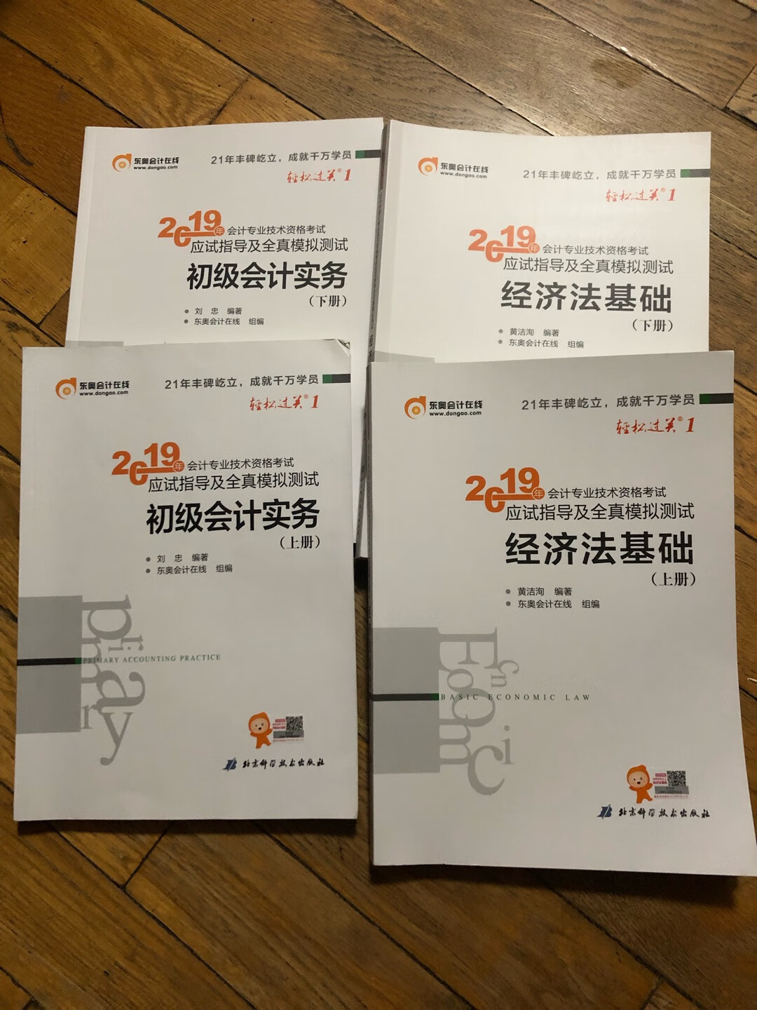 感觉非常棒，书特别多，送的软件资料视频都挺好，希望考试顺利通过