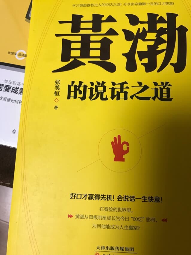 长大后买的第一本书，值得一看！