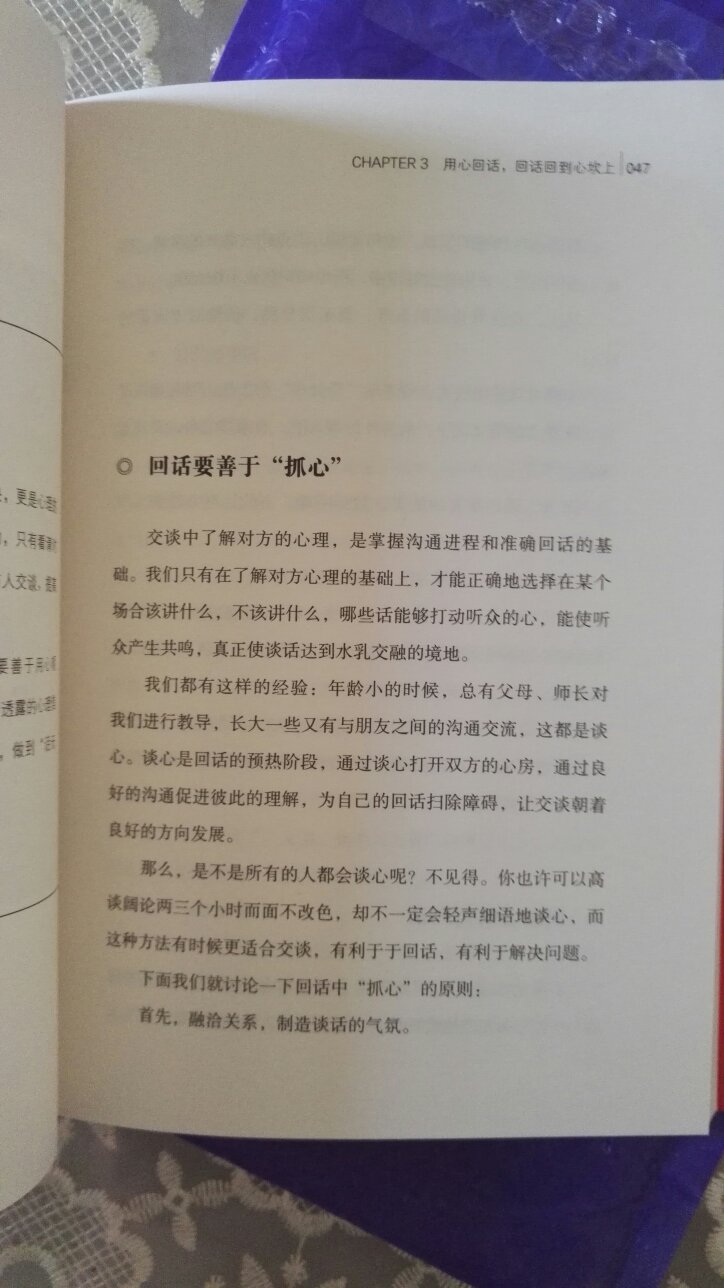 物流很快，快递小哥服务态度很好，性价比很高的一本书，会认真阅读，如有需要还会再次购买的！