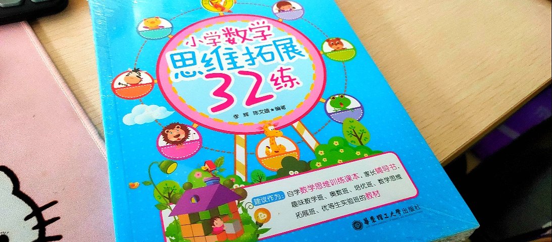 想买二年级来着，但是没有参加100 - 40的活动。所以就把三年级的先买吧。