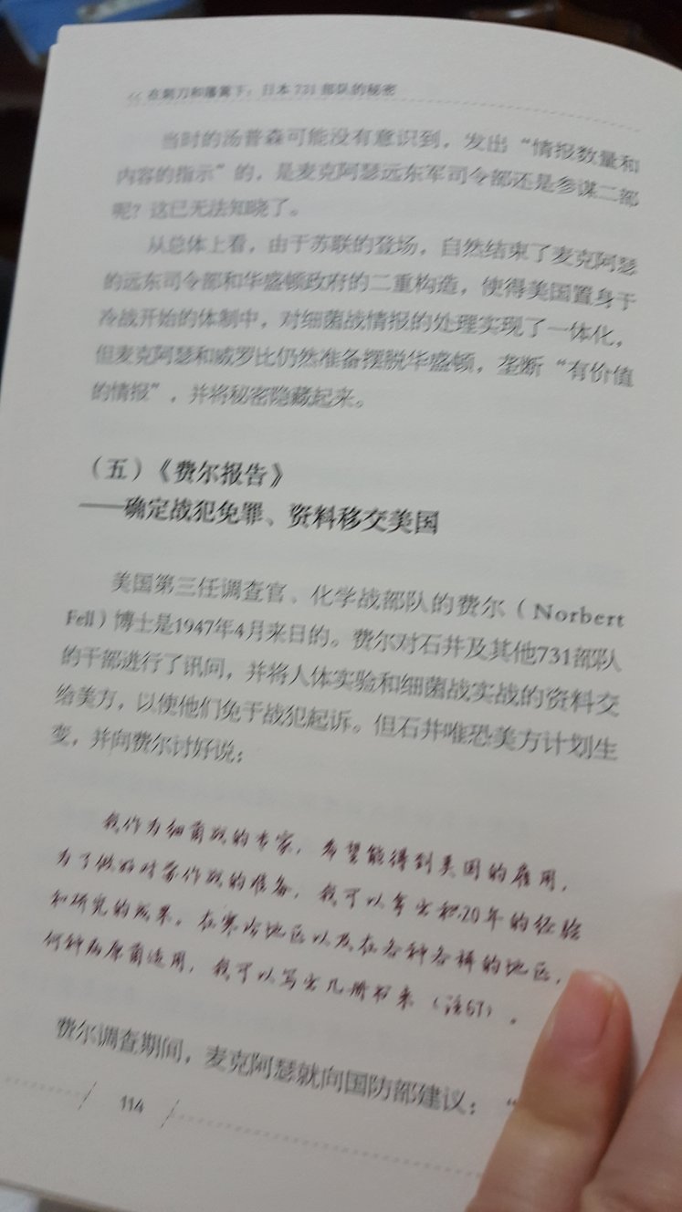 感觉好大一本，结果是小开本的！但厚厚的，了解~的残忍，铭记历史的沉重！突然感觉对中国历史的不了解，想详细读读未曾了解过去！想想悲痛的历史，悲惨的国人，心痛的感觉！