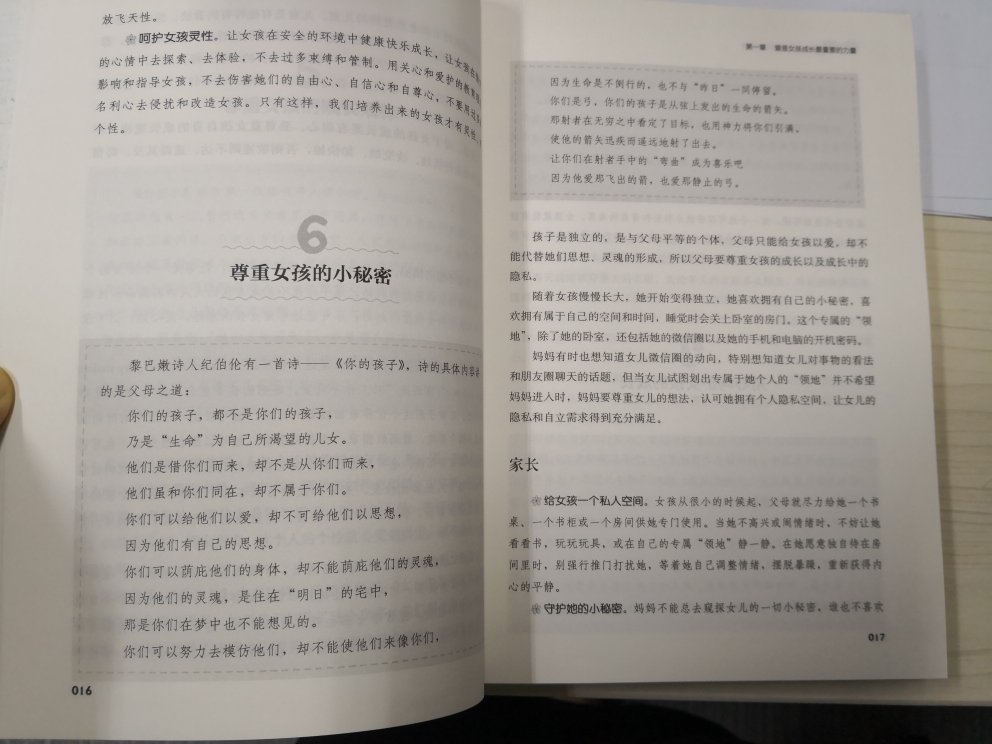 做工精细，纸张非常好，是正版的。物流很快！