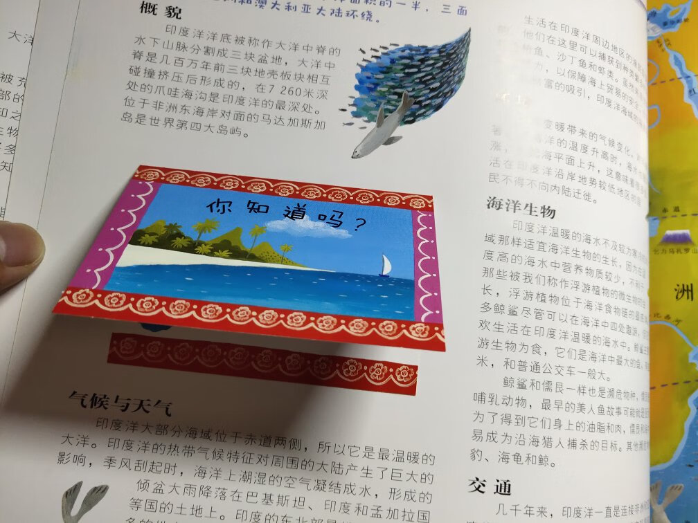 挺好，孩子喜欢，图文并茂，值得半价