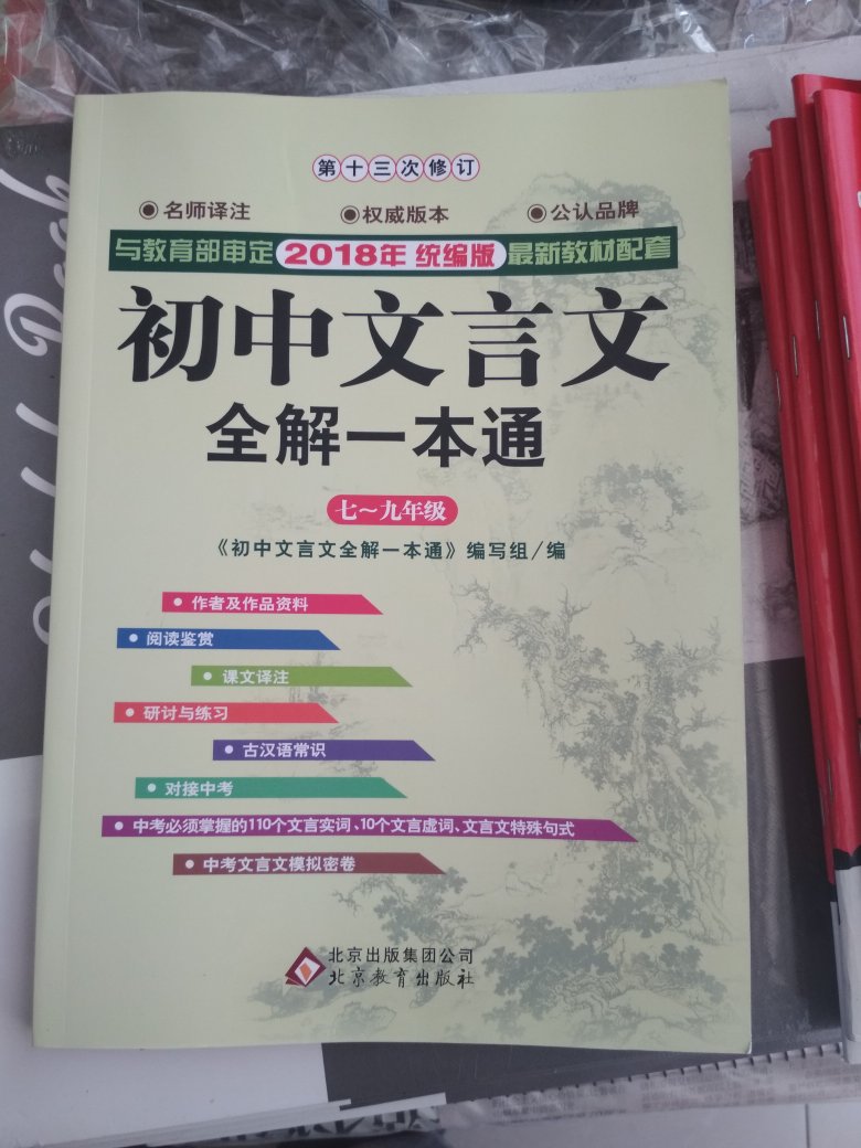 印刷很清晰，内容很全面，是初中阶段不可或缺的工具书，好伙伴