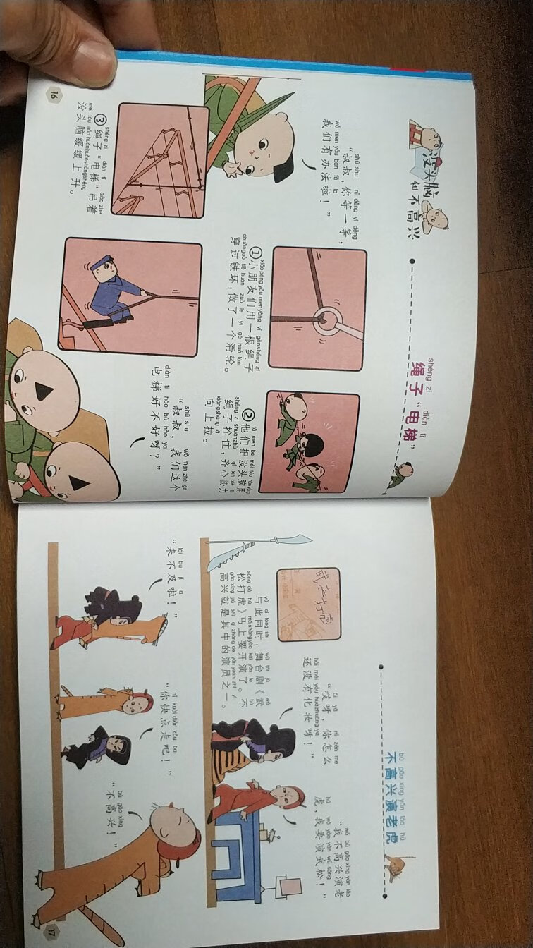 这是电影和动画片的，不是原文的，要是小学课外阅读，不要买这个