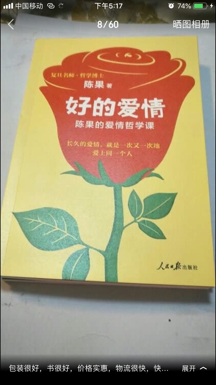 书质量不错，字体清晰，印刷工整，包装严密，物流挺快的