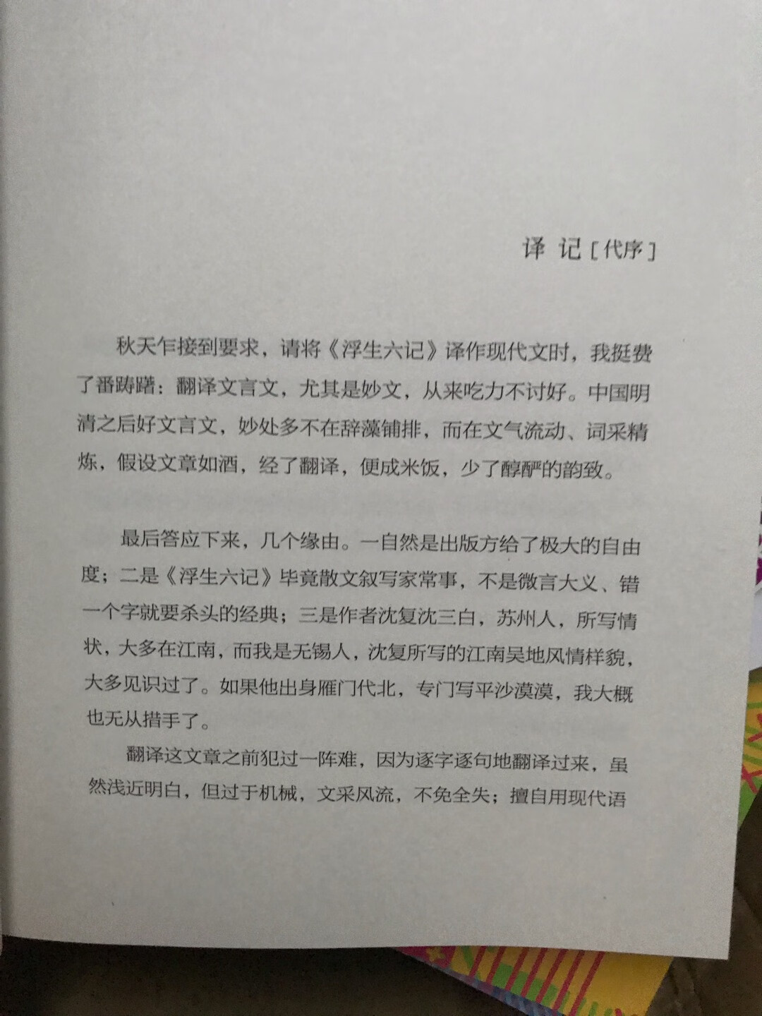 书不错，价格比实体便宜很多。暑假给孩子充充电。快递给力，隔天就到家。客服服务很到位。非常愉快的一次购物。